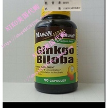  Mason Natural Gingko Biloba 500 MG Herbal Supplement Capsul