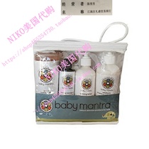 Baby Mantra Baby Shower Gift Set