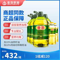 Jinhao Tea Seed Olive Edible Plant Blend Oil 5L 500ml 4 bottles