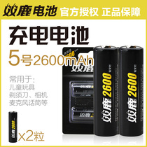 Deer 5 hao Rechargeable Battery 2600 mA when five toy KTV microphone microphone dedicated mass rechargeable keyboard and mouse 1 2v charging AA may be substituted for the 1 5v rechargeable battery