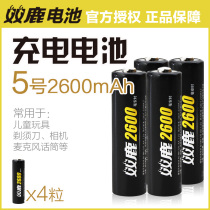 Shuanglu 5 No. 5 2600mAh Rechargeable Battery ktv Microphone Ni-MH Rechargeable Battery 4 Childrens Toy Door Lock Photography Camera Flash 1 2V Battery Can Replace 1 5V