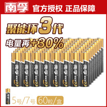 60 Nanfu No 5 battery No 5 alkaline concentrator AA No 7 No 7 AAA battery 1 5v dry battery Air conditioning remote control wholesale suitable for Fisher Lego toy battery