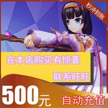 Hot blood river and lake 500 yuan hot blood river and lake 12500 yuan bao blood river and lake point Ka hot blood river and lake recharge value