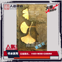  Sapphire sandstone sculpture Ginkgo biloba decorative board Flower board TV background wall brick relief home improvement board Mural