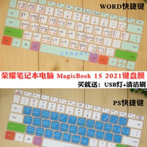 Glory 15 6-inch laptop MagicBook 15 2021 keyboard bump protection film BDR-WFH9HN dust-proof and waterproof key cover pad WIN