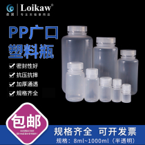 PP plastic jars PP large mouth bottle high temperature resistant high pressure bottle translucent laboratory reagent bottle acid and alkali sample bottle