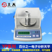 Shanghai Shangtian YP series electronic balance precision electronic scale 200g 500g 1000g 0 1G 0 01G