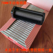 78mm manual cigarette holder portable with use of whole package with adhesive tape self-adhesive non-filter cigarette paper