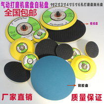 Pneumatic beating mill polished disc pneumatic adhesive disc 1 inch 2 inch 3 inch 4 inch 5 inch 6 inch chassis sandpaper adhesive disc flocking disc