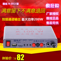 12V car amplifier 100W200W high power car amplifier car loudspeaker speaker host