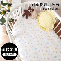 Baby bed sheet oval new baby cotton mattress cover Knitted cotton bedspread Childrens bed sheet bed cover can be customized