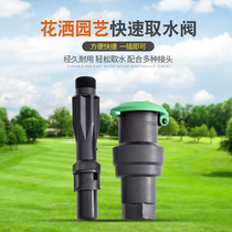 Quick water fetcher water intake valve 6 points 1 inch copper inner silk garden forest green lawn water pipe water receiving joint key lever