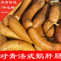 For green foie gras French foie liver intestines Harbin characteristics Green roast goose Net red snacks a bag of 3