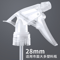 Dilution bottle nozzle spray nozzle simple nozzle spray head hand-held watering pot head can be installed on Coke bottle proportioning