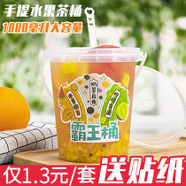 1000ml a bucket of fruit tea 1L milk tea handbag sweet la book also super fruit tea cup sticker