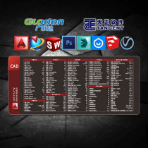 Guanglianda CAD mouse pad SW shortcut key UG machinery 3dmax Tianzhong building su master WPS table mat