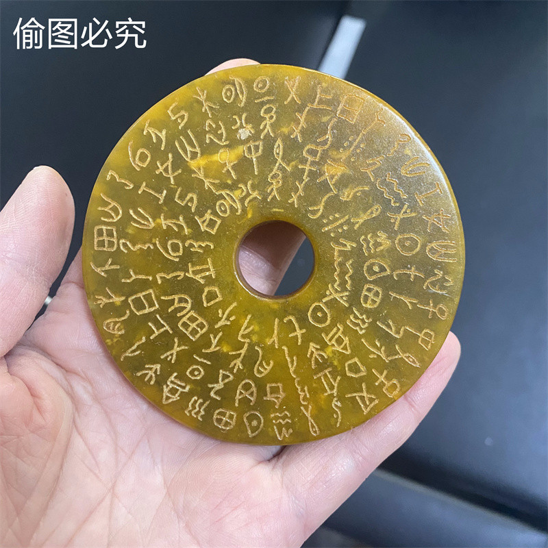 铭文玉璧收藏款-铭文玉璧收藏款促销价格、铭文玉璧收藏款品牌- 淘宝