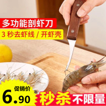 Open shrimp back artifact kitchen go shrimp line tools eat shrimp pick shrimp sausage Seafood Scissors shrimp open side make garlic shrimp cutter
