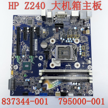 HP HP Z240 Tower workstation motherboard chassis 837344-001 795000-001