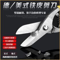 Steel strip elbow light steel iron plate copper wire shears special iron scissors strong metal tool keel