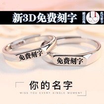 Sterling silver couple ring a pair of men and women Japan and South Korea long-distance love simple students to the ring opening gift custom lettering