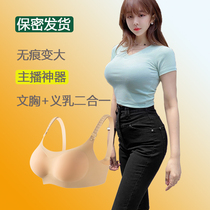 Anchor fake breast fake breast silicone chest pad underwear female show big sexy Eve breast fake mother cross men's cos