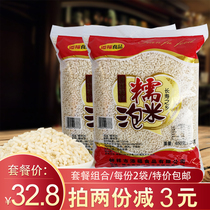Tianfu handmade fried rice 600g*2 bags Zhongxiang bubble rice glutinous rice Bubble Hubei specialty cooked Yin rice glutinous rice