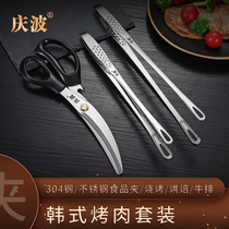 Korean barbecue clip 304 stainless steel barbecue clip kitchen thick buffet steak clip food clip