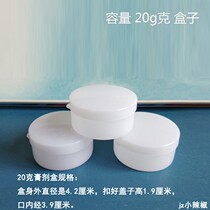 Free mail 5 10 20 30 50 100G G soft paste box cream plastic packaging box sample face cream bottle empty box