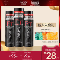 Japanese Jeespie styling spray hard type set dry gel gel water fragrance hair oil shape male