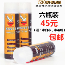 530 cleaning agent computer main board cleaning special mobile phone camera adhesive film screen dusting and environmental protection cleaning liquid