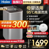 Haier mother and child 3 3KG automatic pulsator high temperature sterilization mini underwear washing machine home baby