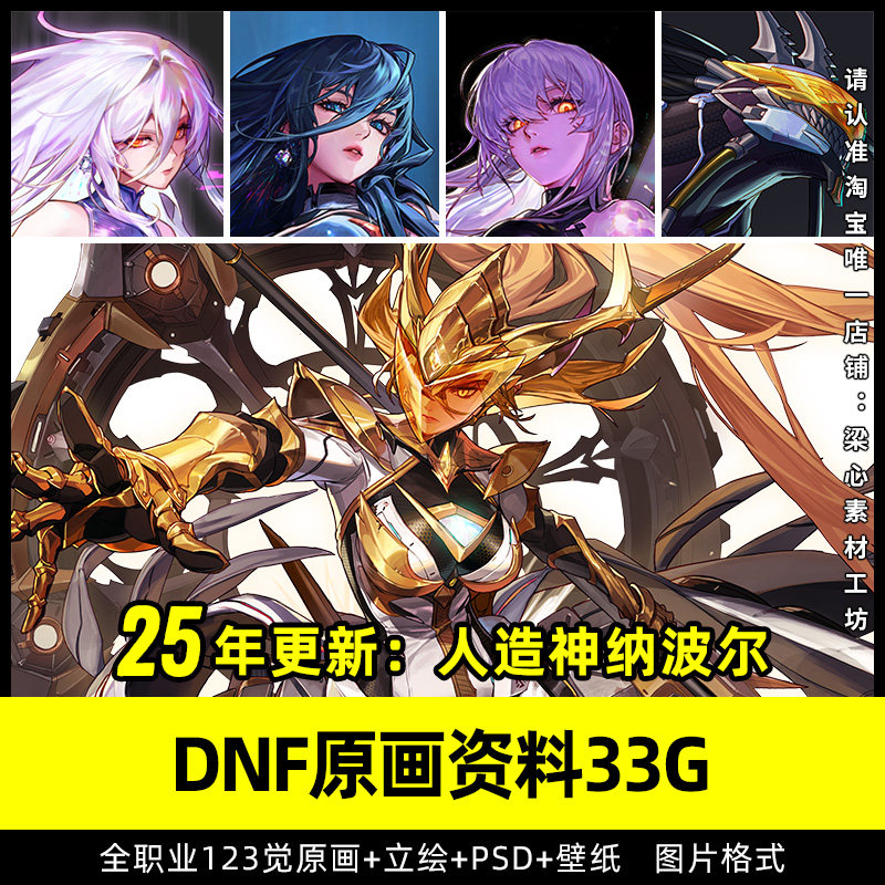 DNF原画图片一二三觉醒立绘素材游戏概念设定壁纸CG美术参考资料,这波操作我直接拉满!_DNF_淘宝游戏网