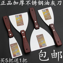 Gu Tuo exquisite stainless steel putty knife Batch knife blade scraper spatula putty knife thickened wooden handle