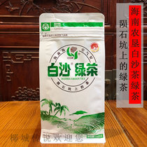 2021 Hainan Baisha Green Tea 100 grams crater Wuzhishan green tea Hainan green tea Alpine Tea