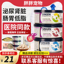 Cell development treasure cat dog food canned urinary tract gastrointestinal tract kidney rehabilitation low fat surgery prescription canned after birth disease