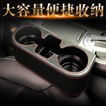 Car clearance storage box car seat seam water cup holder car central control instrument panel storage box leather seat