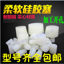 Silicone plug plug Test tube plug Water pipe plug Ditch plug Sealing plug Acid and alkali silicone plug stuffy head