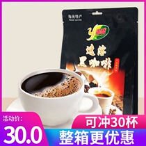 Coconut instant pure black coffee 150g sugar-free Hainan specialty refreshing coffee powder brewed beverage