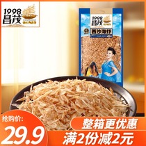 Hainan specialty Changmao Xisha sea shrimp 250g dried shrimp skin small shrimp seafood dried seafood