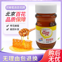 Hundred Flowers honey jujube honey bubble water drink honey 700g glass bottle small package 450 flush lemonade real honey