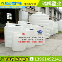 1 ton circulating water treatment dosing device 500L plastic mixing water and fertilizer bucket 2 cubic cone bottom mixing tank with motor