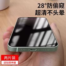 Applicable apple 13 anti-peeking steel film iPhone13 mobile phone film anti-steal look 13ProMax full screen glass 13Pro anti-fall adhesive film 13Mini covering full package edge ip high