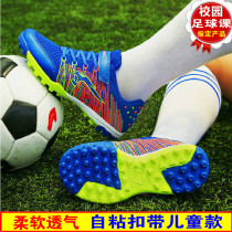  Summer childrens football shoes broken nails TF primary school student training sneakers womens net breathable sports shoes men