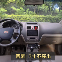 7-inch old Geely Classic Emgrand EC7 Android large screen intelligent voice-controlled navigator all-in-one central control screen EC8