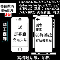 iPhone12Pro XR 6 8PLUS SE pain machine stickers stickers color stickers color film phone case customization