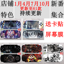 PSP3000PSP2000 Limlu new fan anime stickers pain machine stickers film color stickers color film