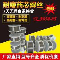 YD222 high hardness wear-resistant welding wire YD333 334 tungsten carbide alloy surfacing super wear-resistant flux cored gas protection welding wire