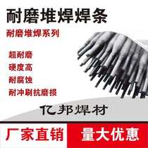 Wear-resistant electrode d999d998 super alloy tungsten carbide D322D507 surfacing d707d708 of wear-resistant electrode
