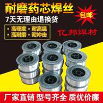 ZD310 high hardness wear-resistant flux-cored wire YD322 788M 888 998 212 1100 507 547MO